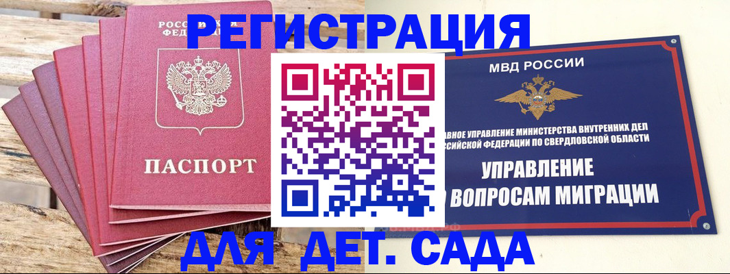 временная регистрация поиск в Бирске