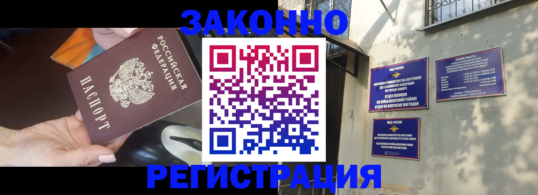 прописка для военкомата в Бирске