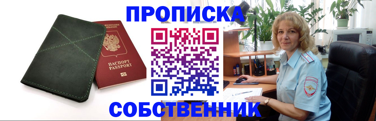где прописаться в Бирске